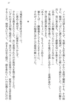 お嬢様は押しかけドレイ!? 暴走マゾ&ミニミニ先輩, 日本語