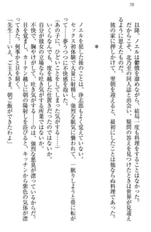 お嬢様は押しかけドレイ!? 暴走マゾ&ミニミニ先輩, 日本語