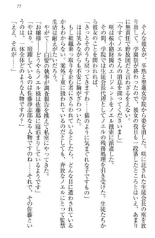 お嬢様は押しかけドレイ!? 暴走マゾ&ミニミニ先輩, 日本語