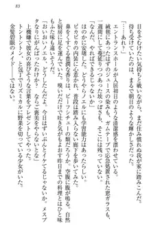 お嬢様は押しかけドレイ!? 暴走マゾ&ミニミニ先輩, 日本語