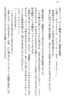 お嬢様は押しかけドレイ!? 暴走マゾ&ミニミニ先輩, 日本語