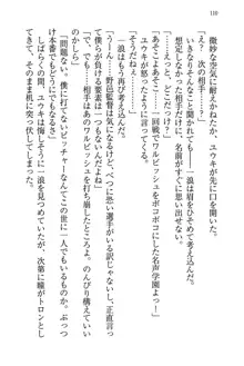 もし、ドラッガーを読んでも勝てないと悟った女子マネージャーが肉体を駆使したら…, 日本語