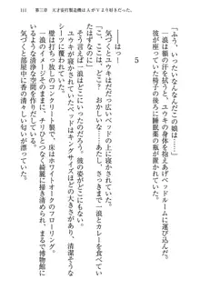 もし、ドラッガーを読んでも勝てないと悟った女子マネージャーが肉体を駆使したら…, 日本語