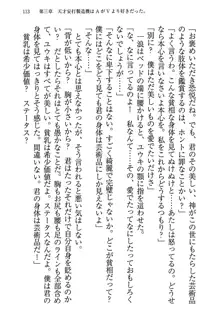 もし、ドラッガーを読んでも勝てないと悟った女子マネージャーが肉体を駆使したら…, 日本語