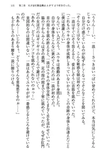 もし、ドラッガーを読んでも勝てないと悟った女子マネージャーが肉体を駆使したら…, 日本語