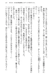 もし、ドラッガーを読んでも勝てないと悟った女子マネージャーが肉体を駆使したら…, 日本語