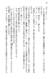 もし、ドラッガーを読んでも勝てないと悟った女子マネージャーが肉体を駆使したら…, 日本語