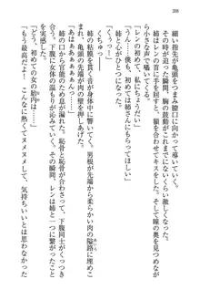 もし、ドラッガーを読んでも勝てないと悟った女子マネージャーが肉体を駆使したら…, 日本語