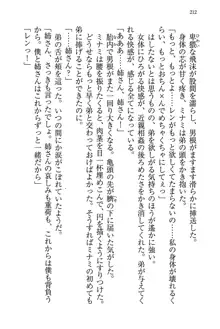 もし、ドラッガーを読んでも勝てないと悟った女子マネージャーが肉体を駆使したら…, 日本語