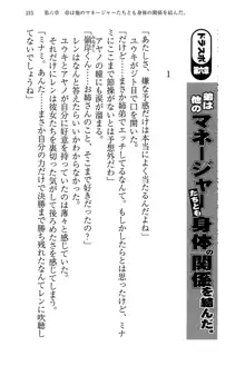 もし、ドラッガーを読んでも勝てないと悟った女子マネージャーが肉体を駆使したら…, 日本語