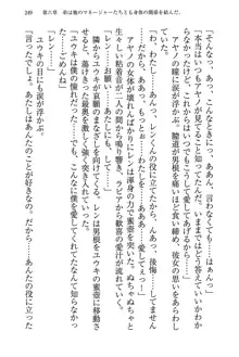 もし、ドラッガーを読んでも勝てないと悟った女子マネージャーが肉体を駆使したら…, 日本語