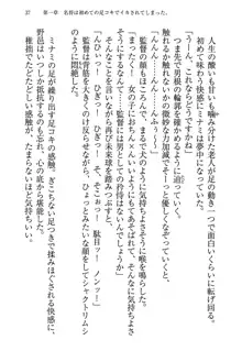 もし、ドラッガーを読んでも勝てないと悟った女子マネージャーが肉体を駆使したら…, 日本語