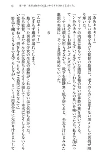 もし、ドラッガーを読んでも勝てないと悟った女子マネージャーが肉体を駆使したら…, 日本語