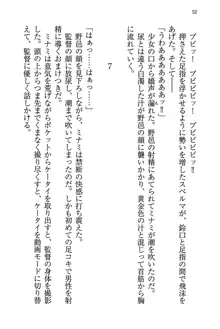 もし、ドラッガーを読んでも勝てないと悟った女子マネージャーが肉体を駆使したら…, 日本語