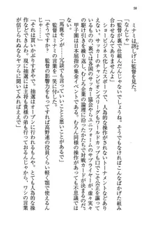 もし、ドラッガーを読んでも勝てないと悟った女子マネージャーが肉体を駆使したら…, 日本語