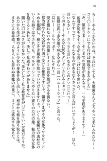 もし、ドラッガーを読んでも勝てないと悟った女子マネージャーが肉体を駆使したら…, 日本語