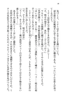 もし、ドラッガーを読んでも勝てないと悟った女子マネージャーが肉体を駆使したら…, 日本語