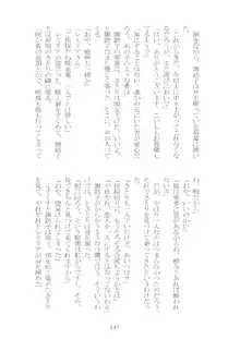 想幸 extra -Blind me, Bind you-, 日本語