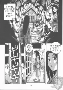 ORIGINAL Vol.02, 한국어