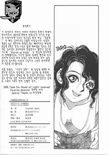 ORIGINAL Vol.02, 한국어