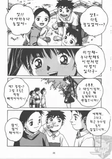 ORIGINAL Vol.02, 한국어