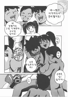 ORIGINAL Vol.02, 한국어