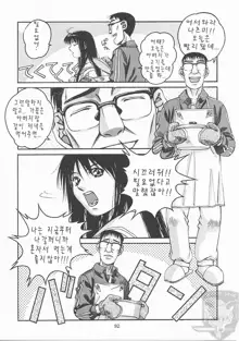 ORIGINAL Vol.02, 한국어