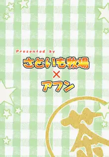 大井さんのお茶, 日本語