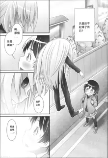 Shion-chan to Nini-kun 2, 中文