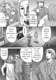 Suitei Chijo | 추정 치녀, 한국어