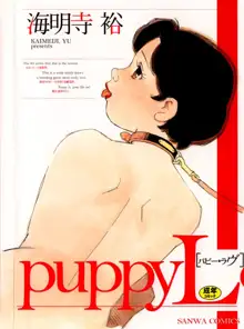 puppy Love, 日本語