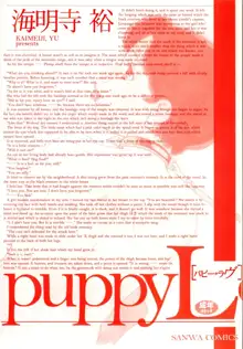 puppy Love, 日本語