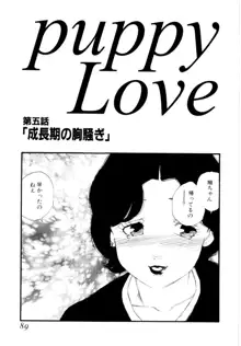 puppy Love, 日本語