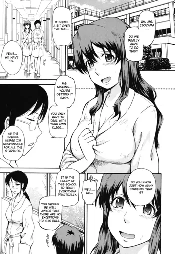 Seikyouiku no Tadashii Arikata | The Right Way to Teach Sex Ed., English