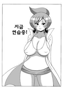 Araragi Hakase no Hon | 아라라기 박사의 책, 한국어