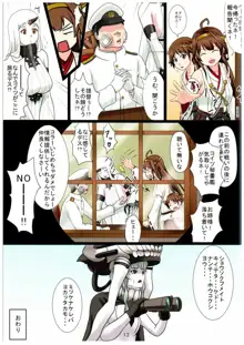 艦娘身体能力強化装置 弐, 日本語