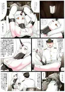 艦娘身体能力強化装置 弐, 日本語