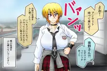 起こせ！爆乳不良娘とオカルト研究部, 日本語