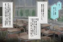 起こせ！爆乳不良娘とオカルト研究部, 日本語