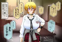 起こせ！爆乳不良娘とオカルト研究部, 日本語