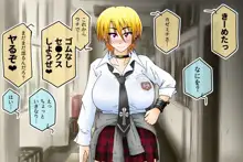 起こせ！爆乳不良娘とオカルト研究部, 日本語