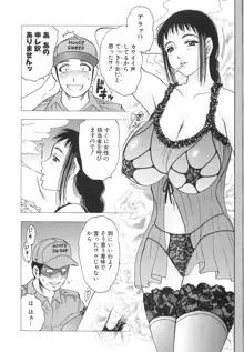 淫乳娘, 日本語