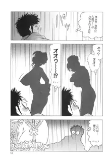 淫乳娘, 日本語