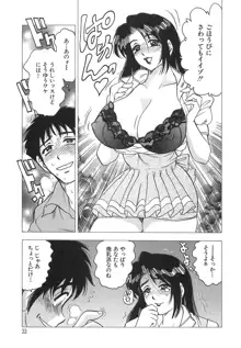 淫乳娘, 日本語