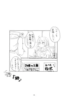 いっぱい獲れました!, 日本語