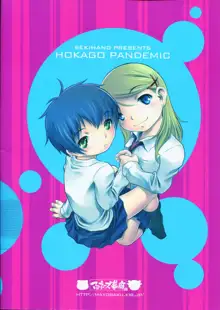 Houkago Pandemic, English