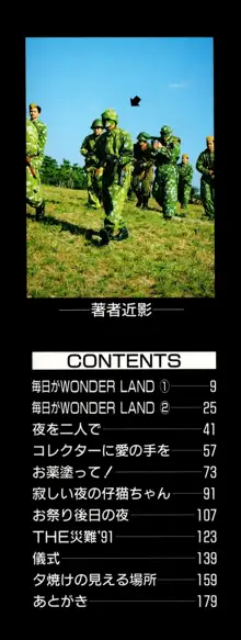 毎日が WONDER LAND, 日本語