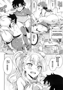 Oideyo! Galko-chan! Galko wa, Mizuryu Kei Land ni Ikutte Hontou Desu ka? (decensored), 中文