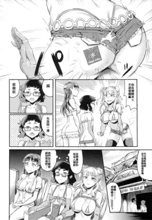 Oideyo! Galko-chan! Galko wa, Mizuryu Kei Land ni Ikutte Hontou Desu ka? (decensored), 中文