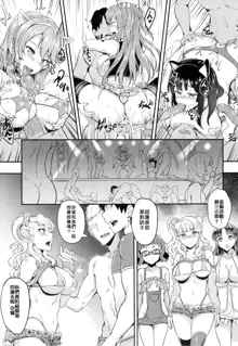 Oideyo! Galko-chan! Galko wa, Mizuryu Kei Land ni Ikutte Hontou Desu ka? (decensored), 中文